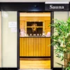 Aromaölmassage mit Spa Berlin - Friedrichstrasse